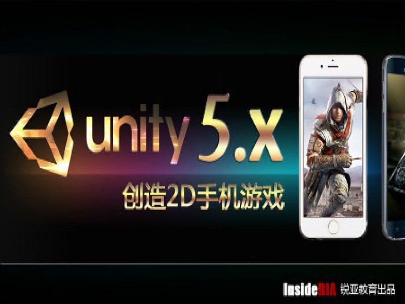 Unity5.x创造2D手机游戏入门课程-限时优惠-网易精品课