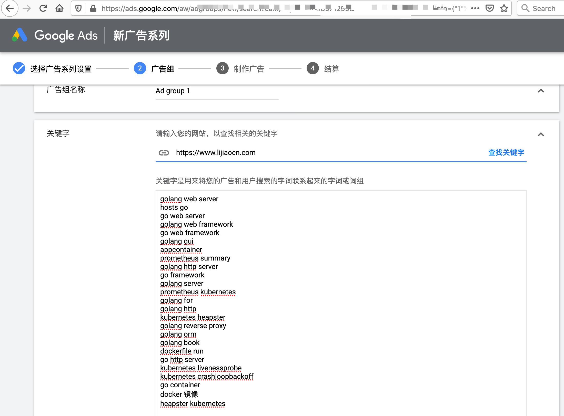 Google ads 目标网站关键词分析