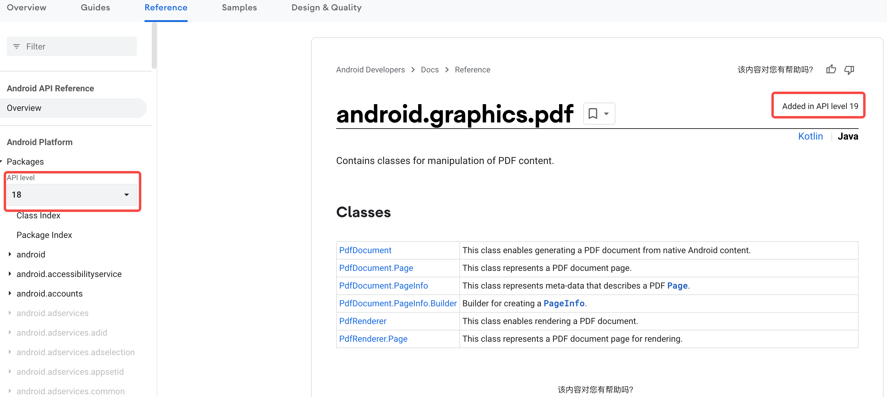 android-api