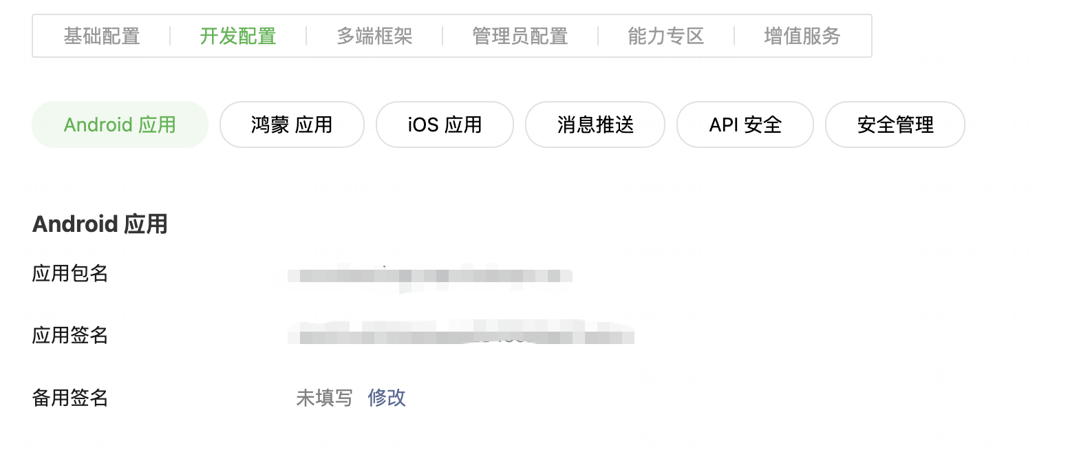 android应用开发配置