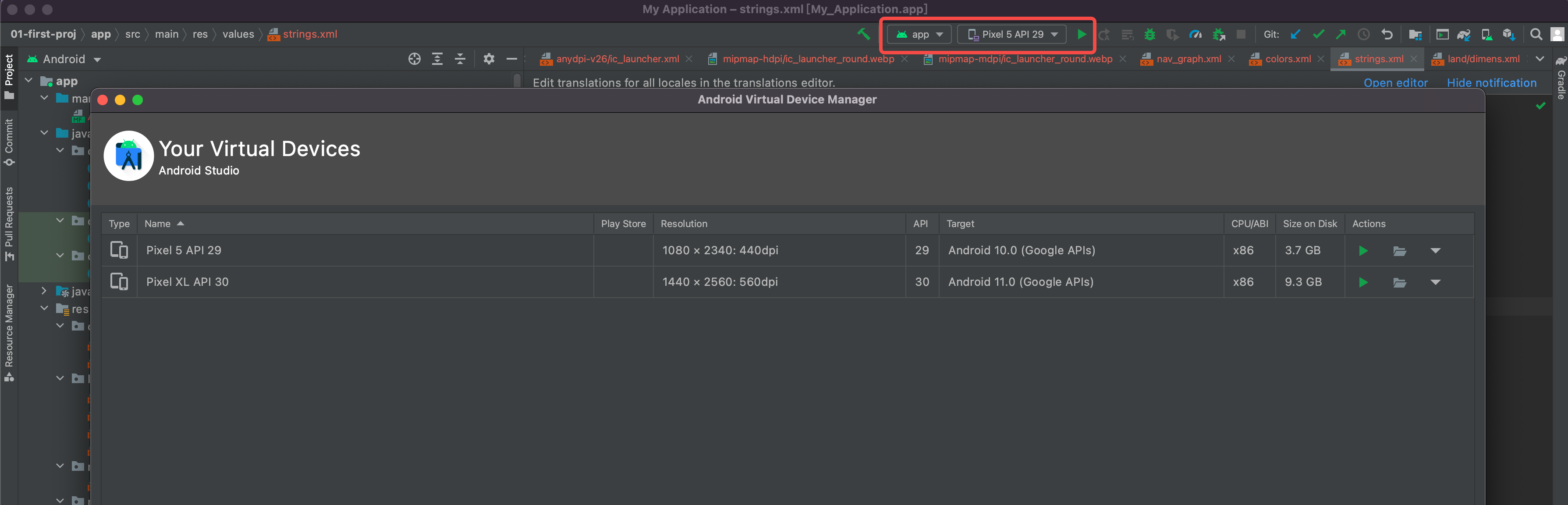 Android Studio运行本地安卓模拟器