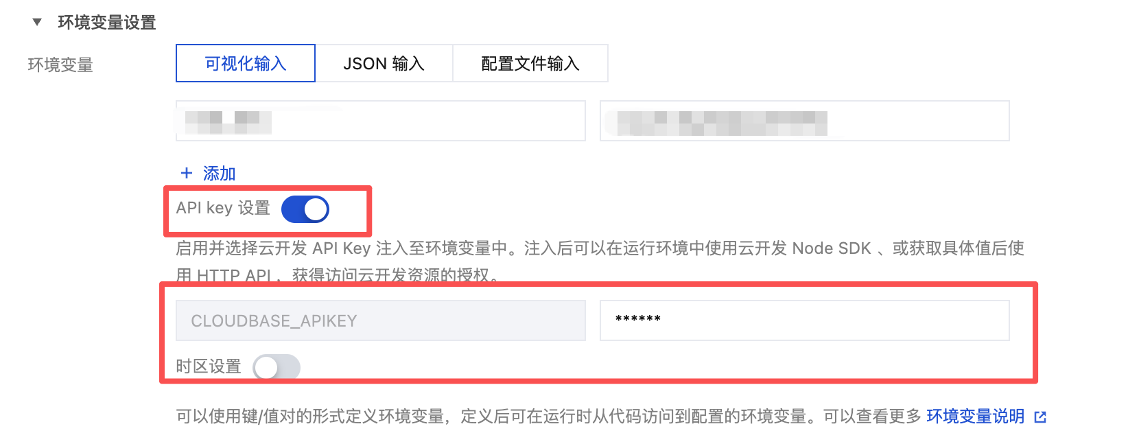 配置 api 鉴权 