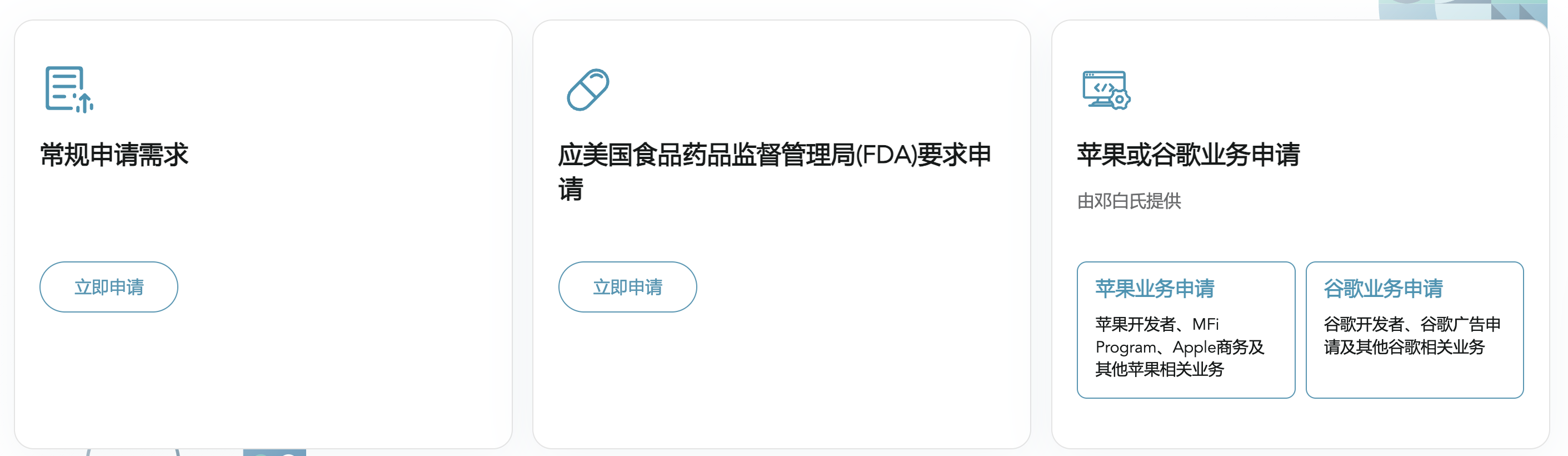 邓白氏编码的三个申请入口