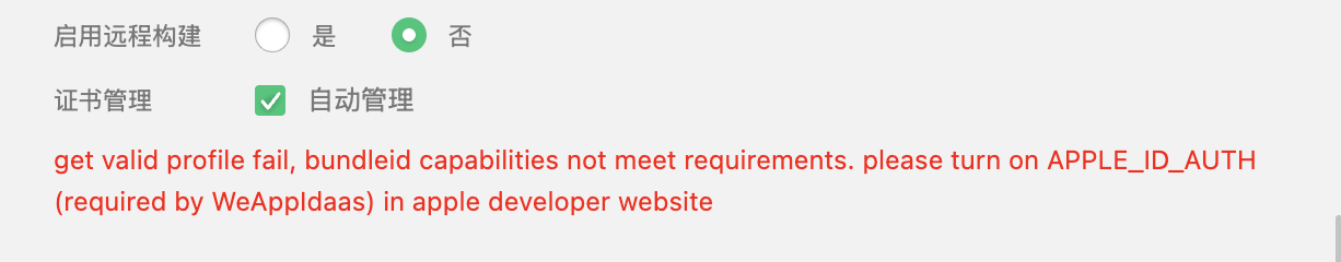 get valid profile fail