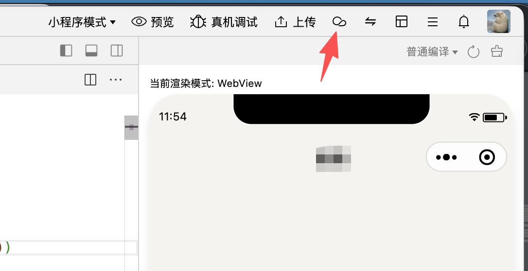 打开云开发环境面板