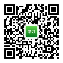 微信公众号:我的网课