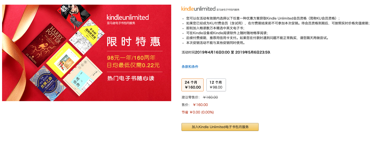 kindleunlimited促销信息