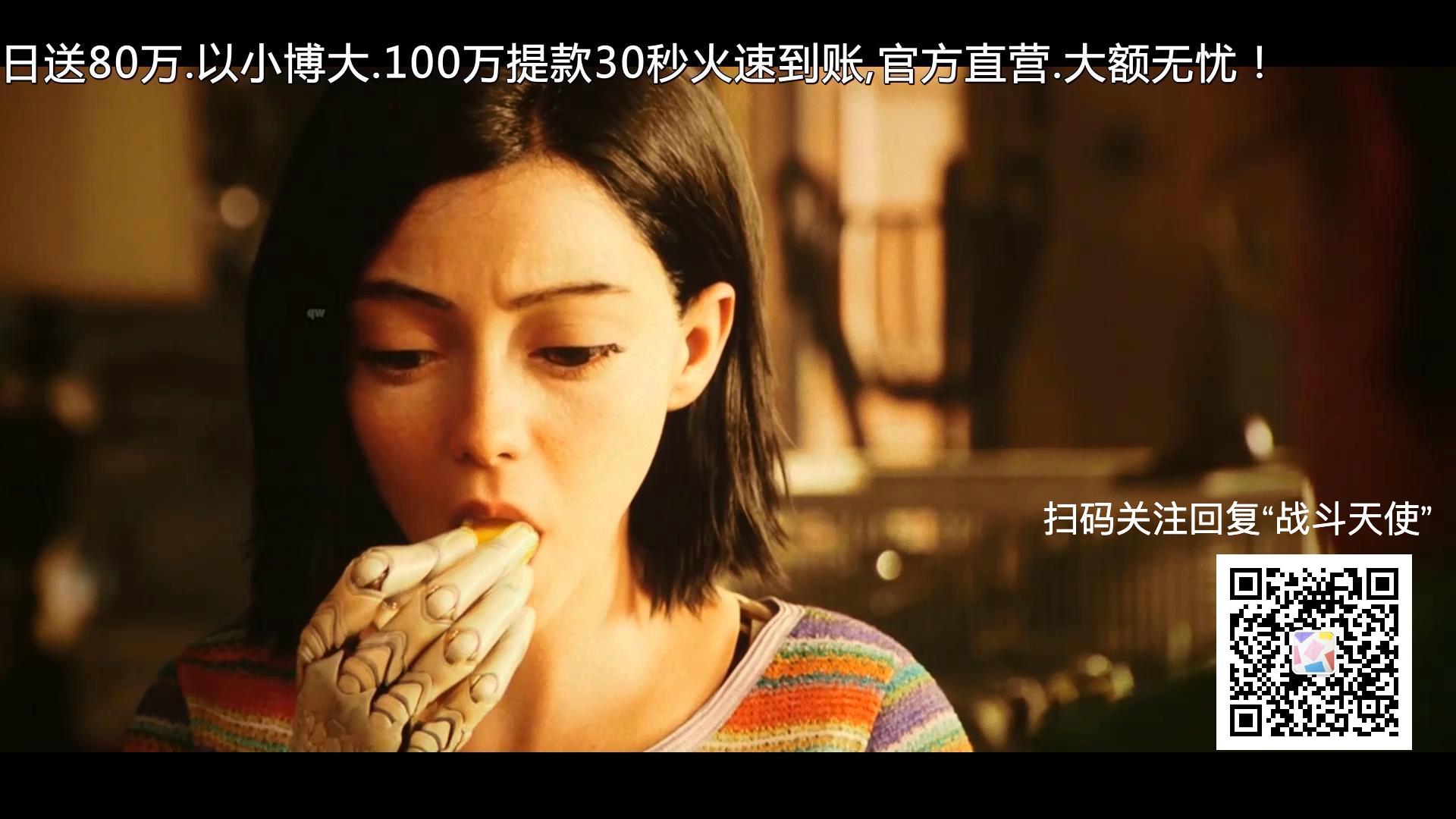 阿丽塔：战斗天使.Alita.Battle.Angel.2019.HD1080P.X264.AAC.CHS-2