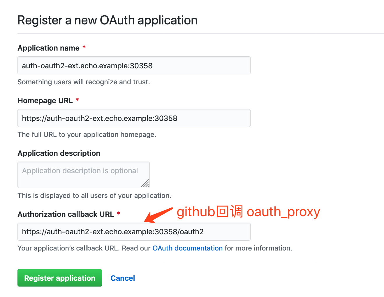 注册 github OAuth2 应用